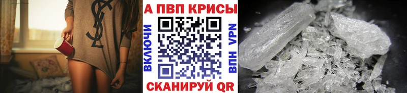 Alpha-PVP кристаллы  mega tor  Спасск  продажа наркотиков 
