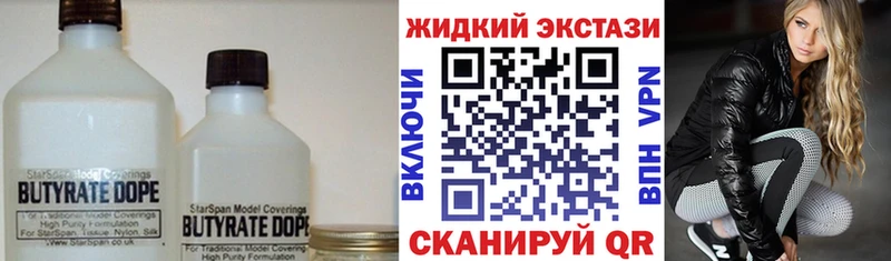 БУТИРАТ GHB  Спасск 