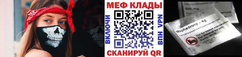 Меф mephedrone  Спасск 