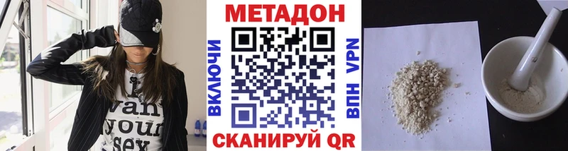 Метадон мёд  Спасск 